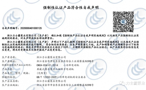 屏蔽式潛水泵用電動機|獲認監(jiān)委3C批準(zhǔn)