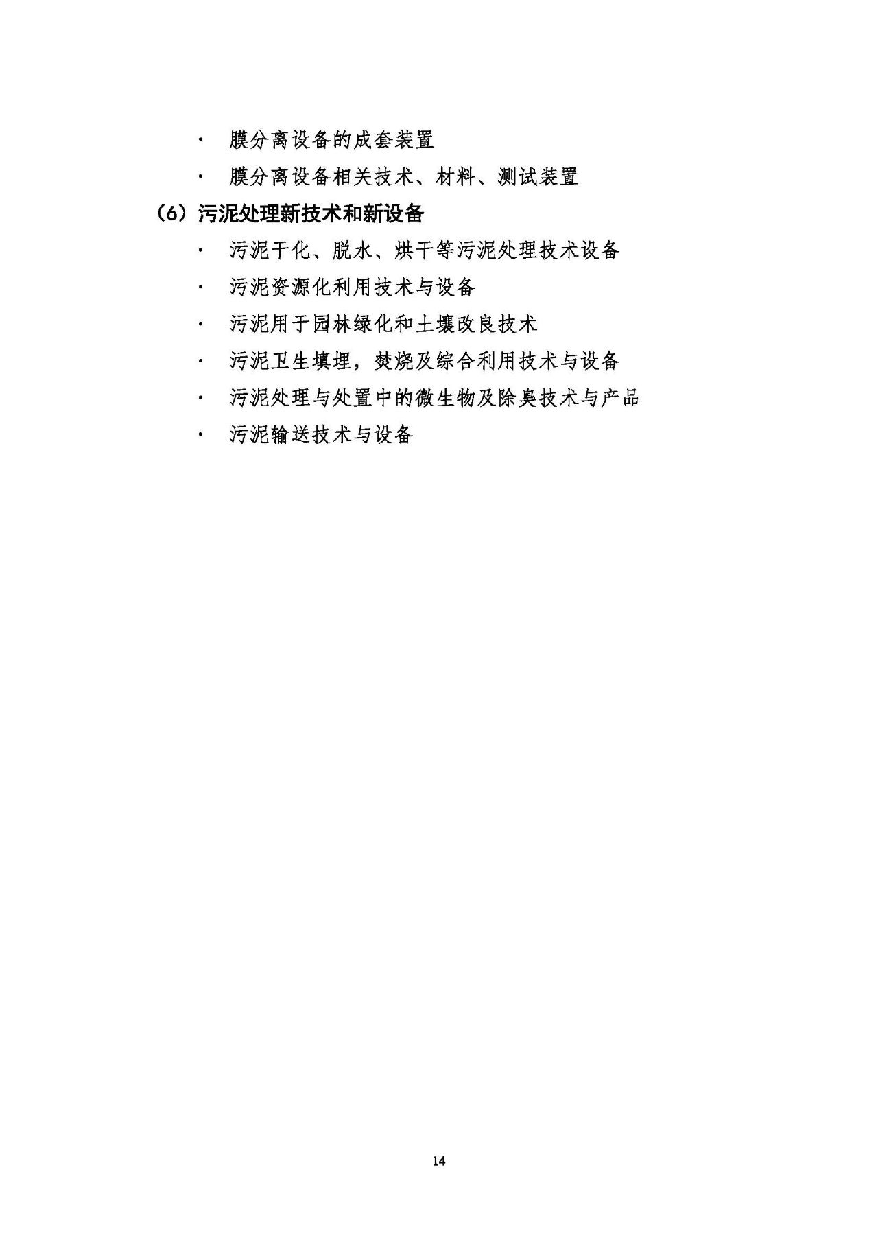 第十五屆中國(guó)城鎮(zhèn)水務(wù)大會(huì)與博覽會(huì)將在杭州召開(kāi)！(圖14)