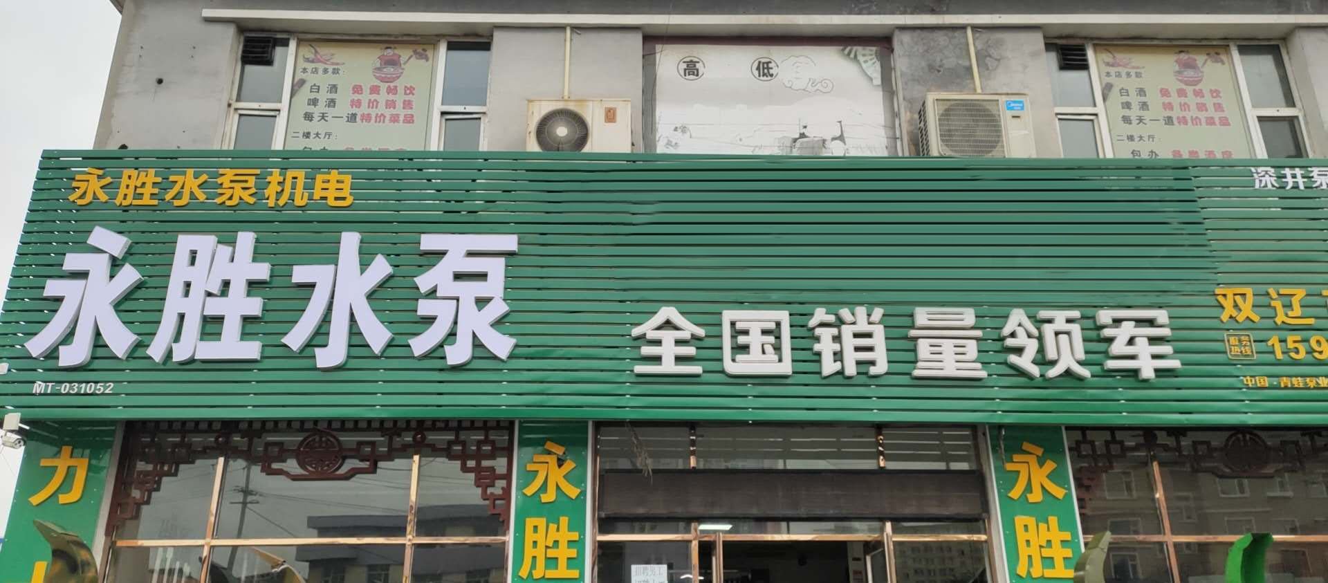 力士霸泵業(yè)-雙遼經銷商(圖1)