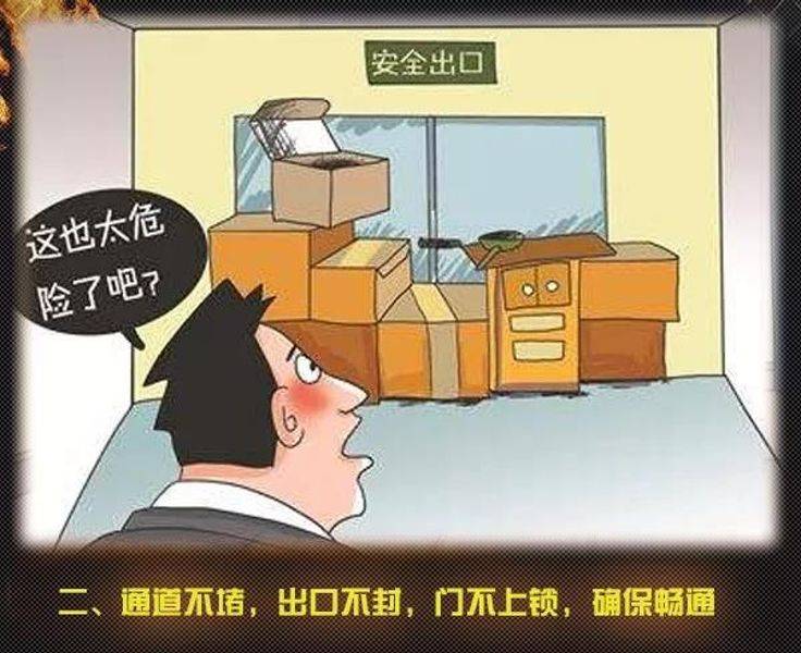 全國消防日丨關(guān)注消防、生命至上！一起get消防安全小知識！ (圖7)
