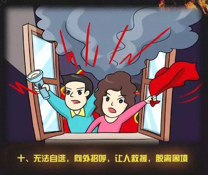 全國消防日丨關(guān)注消防、生命至上！一起get消防安全小知識！ (圖15)