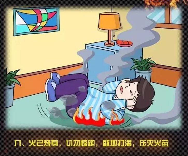 全國消防日丨關(guān)注消防、生命至上！一起get消防安全小知識！ (圖14)
