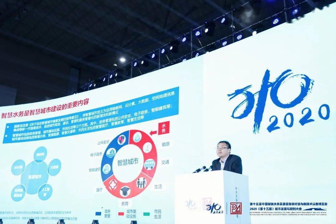 大會大精彩，第十五屆中國城鎮(zhèn)水務大會和2020城市發(fā)展與規(guī)劃大會于杭州完美閉幕！ (圖8)