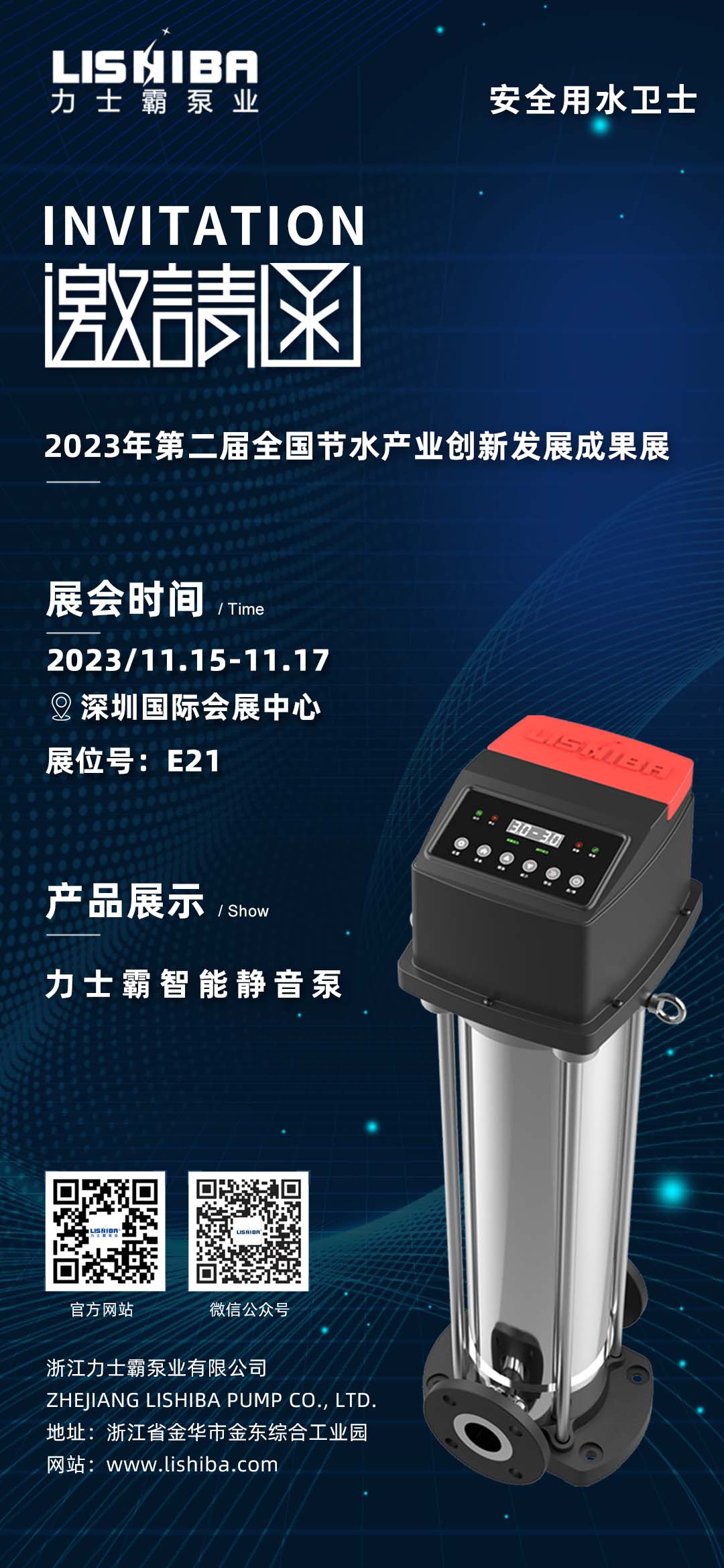 2023年11?15??17?，在第?屆全國節(jié)?產(chǎn)業(yè)創(chuàng)新發(fā)展?會及第??五屆?交會期間，同步舉辦第?屆全國節(jié)?產(chǎn)業(yè)創(chuàng)新發(fā)展成果展。     本屆展會以“有?業(yè)重要影響? 有產(chǎn)業(yè)持久?命?”為?標，吸(圖1)