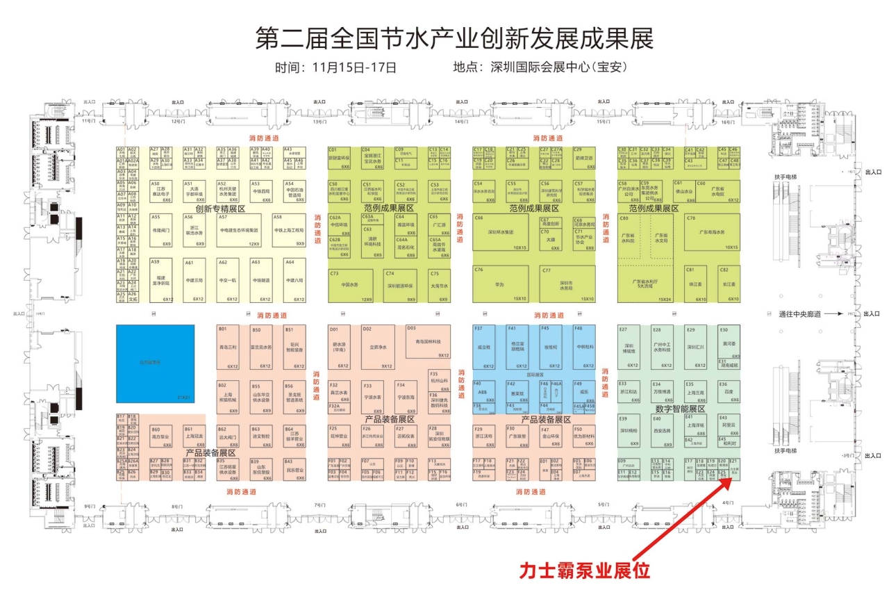 2023年11?15??17?，在第?屆全國節(jié)?產(chǎn)業(yè)創(chuàng)新發(fā)展?會及第??五屆?交會期間，同步舉辦第?屆全國節(jié)?產(chǎn)業(yè)創(chuàng)新發(fā)展成果展。     本屆展會以“有?業(yè)重要影響? 有產(chǎn)業(yè)持久?命?”為?標，吸(圖9)