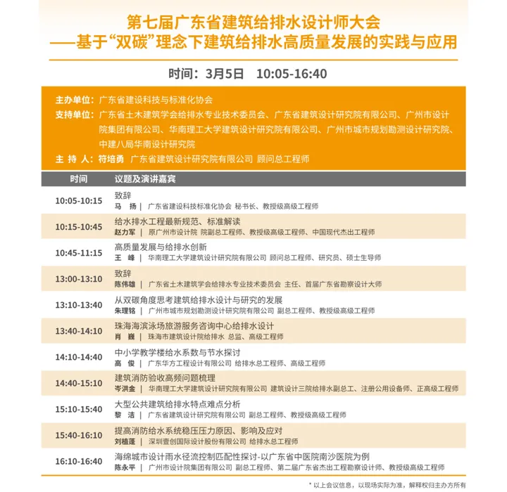 第八屆廣東泵閥展，將于3月5-7日隆重舉辦！(圖5)