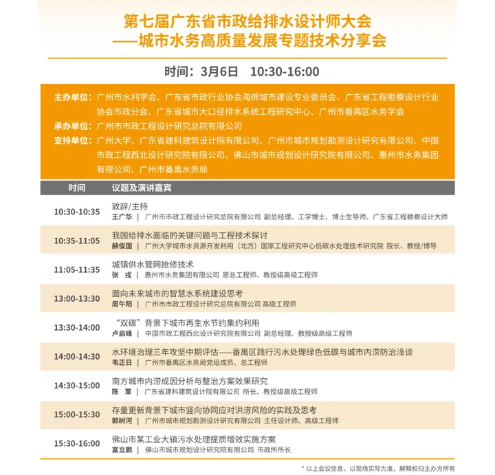 第八屆廣東泵閥展，將于3月5-7日隆重舉辦！(圖6)